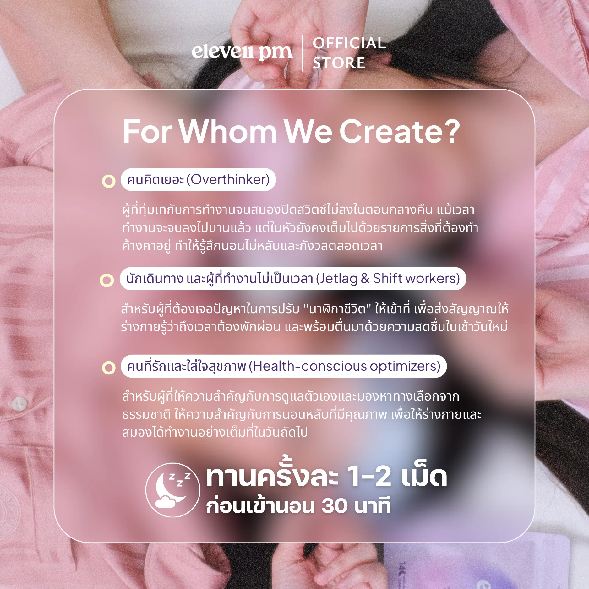 eleven pm sleep gummy — designed for overthinkers, jetlag sufferers and health-conscious adults