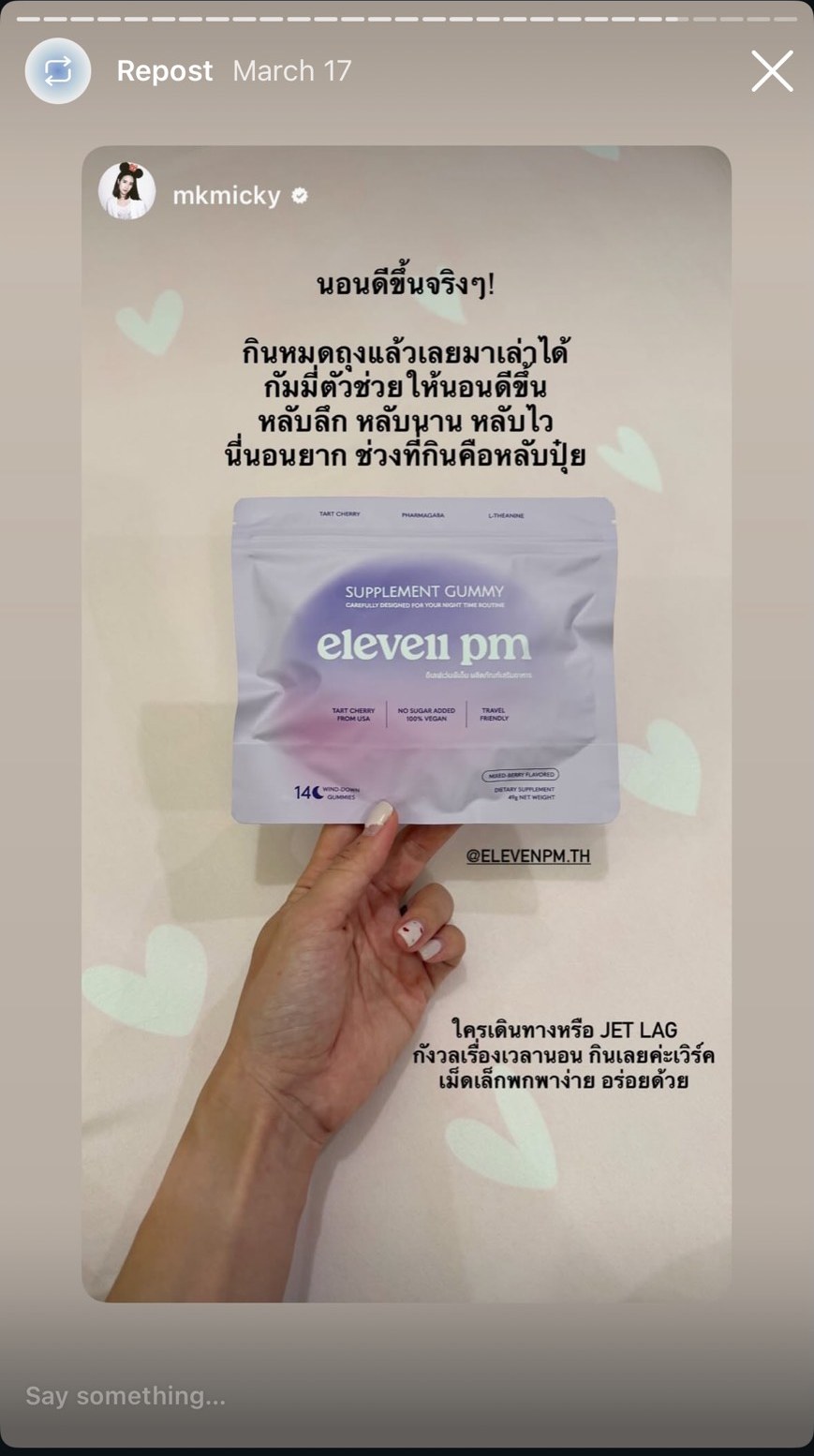 eleven pm sleep gummy real customer review — social proof 23