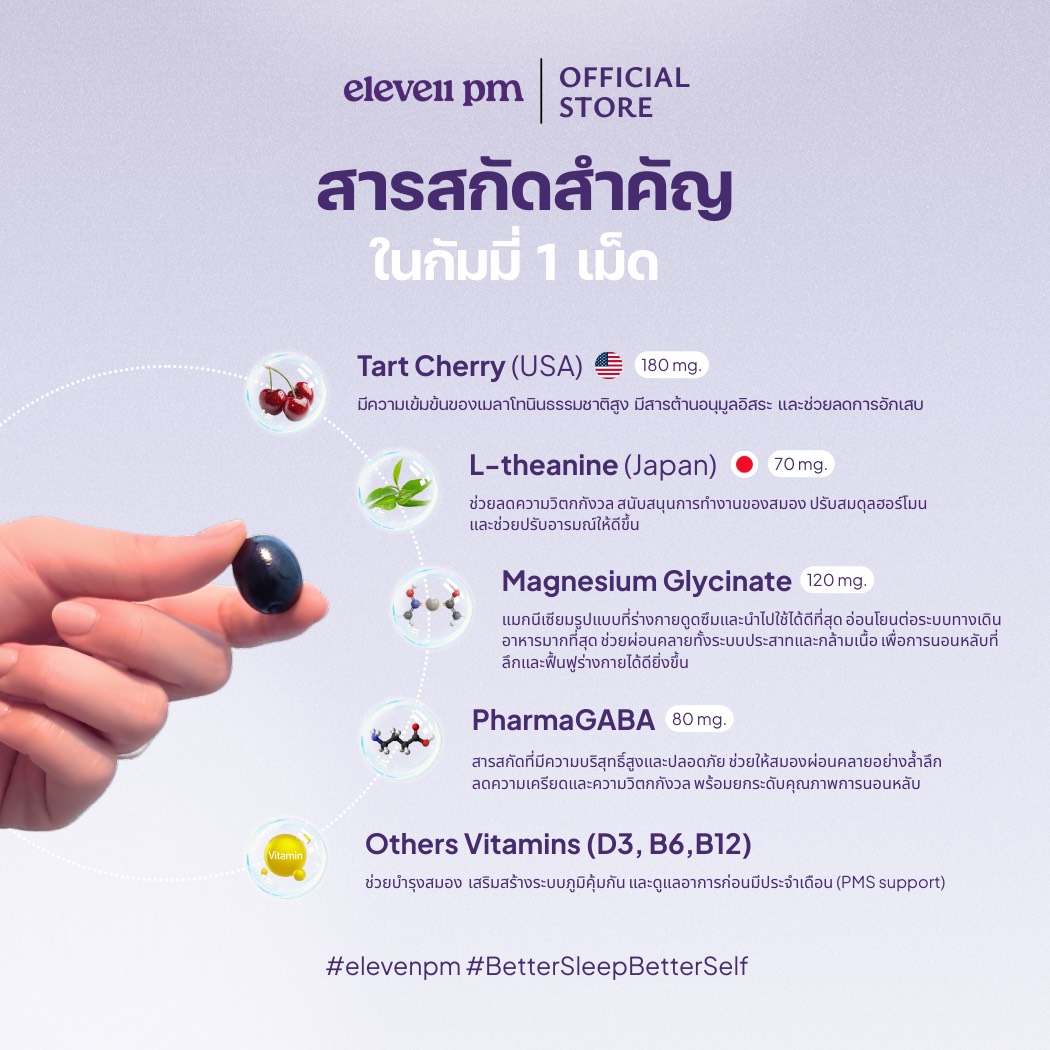 eleven pm ingredients